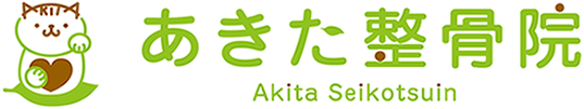 あきた整骨院は招き猫の豪徳寺のお隣にある治療院です。木槌や杭を用いた施術を行い、身体の痛みや不調の根本的な改善をお手伝いいたします。